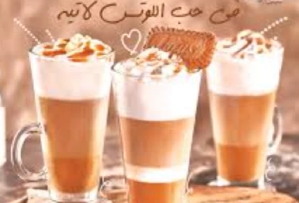 لاتيه لوتس