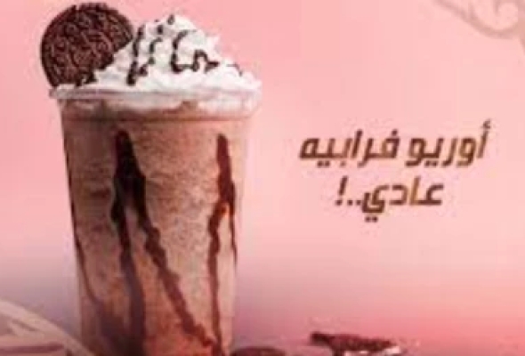 اوريو